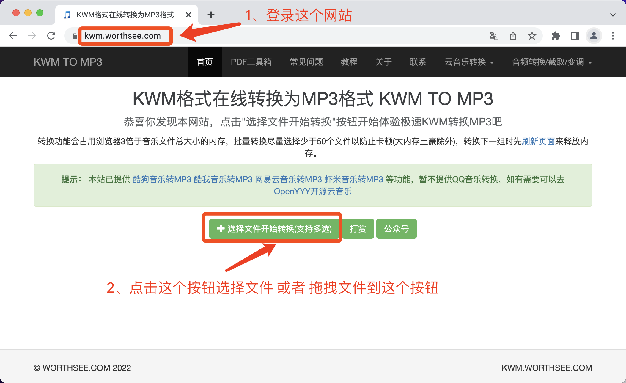如何在线把KWM格式转换为MP3格式